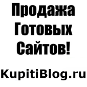 KupitiBlog_ru